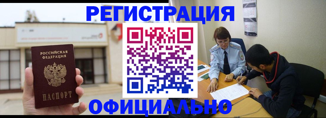 где прописаться в Кирсанове