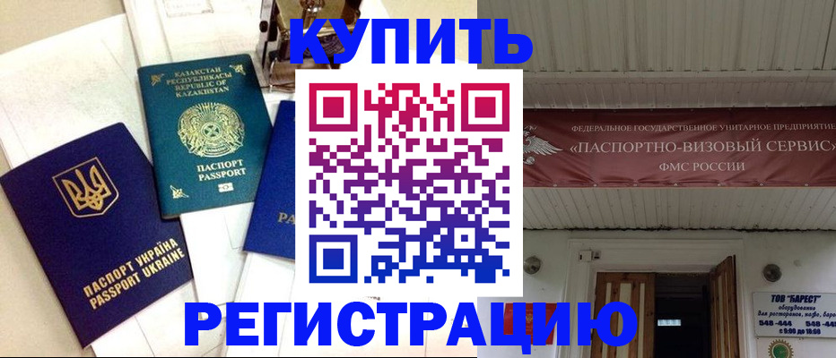 прописка законно в Кирсанове