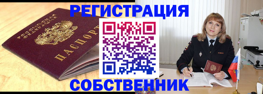 прописка для военкомата в Кирсанове