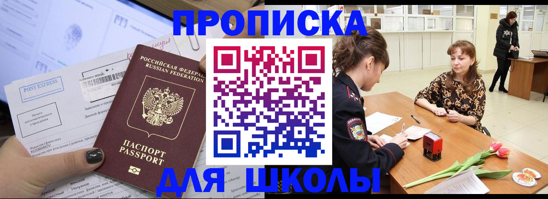 прописка законно в Кирсанове